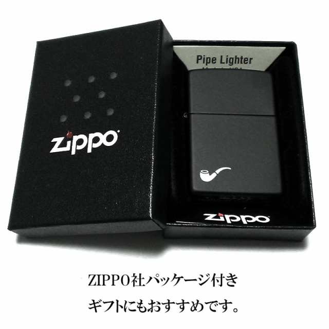 ZIPPO ライター パイプ用ユニット ブラックマット ジッポ パイプ