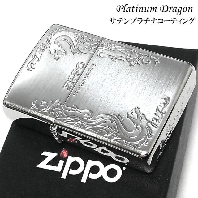 ZIPPO ライター プラチナドラゴン ジッポ シルバーサテン エッチング彫刻 おしゃれ かっこいい メンズ レディースの通販は
