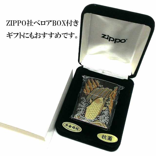 ZIPPO ライター 本金蒔絵 鯉 ジッポ 和柄 伝統工芸 漆塗り 梨子地