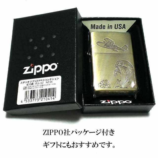 ZIPPO スタジオ ジブリ ライター 紅の豚 ポルコ・ロッソ サボイア 飛行艇 ジッポ キャラクター アニメ かわいい レディース メンズ 女性 