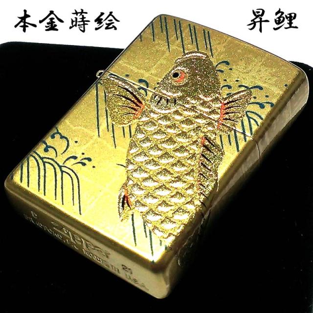 ZIPPO 和柄 ライター 本金蒔絵 鯉 金 昇鯉 ジッポ ゴールド 伝統工芸 高級 金タンク 金 かっこいい おしゃれ メンズ ギフト プレゼントの通販は