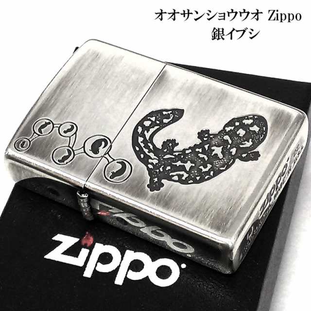 ZIPPO オオサンショウウオ ジッポ ライター 可愛い 卵 レディース