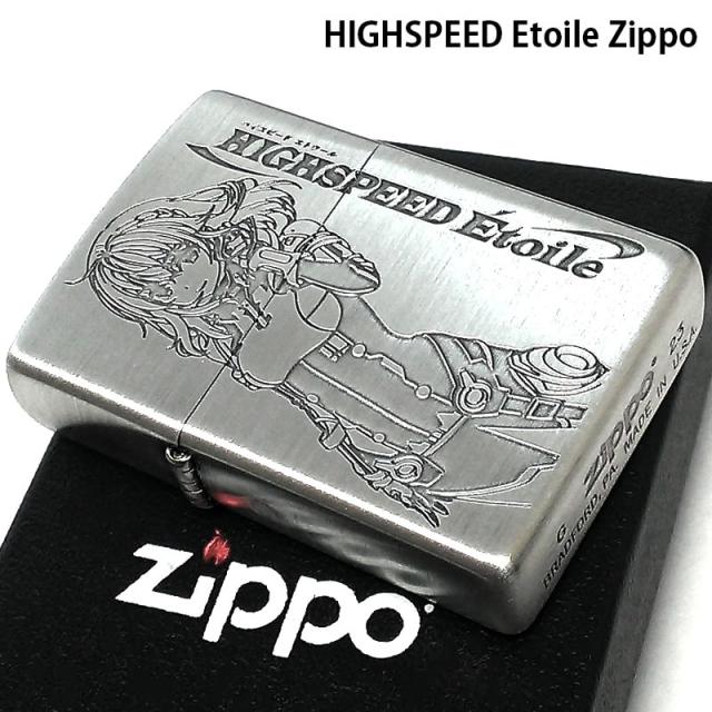 ZIPPO ライター ハイスピード エトワール ジッポ HIGHSPレディース ギフト プレゼント