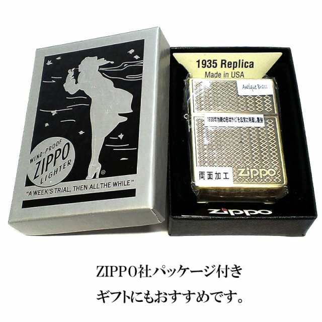 ZIPPO おしゃれ 1935 復刻レプリカ グリルメッシュ アンティークブラス 両面加工 エッチング彫刻 ジッポ ライター 3バレル 