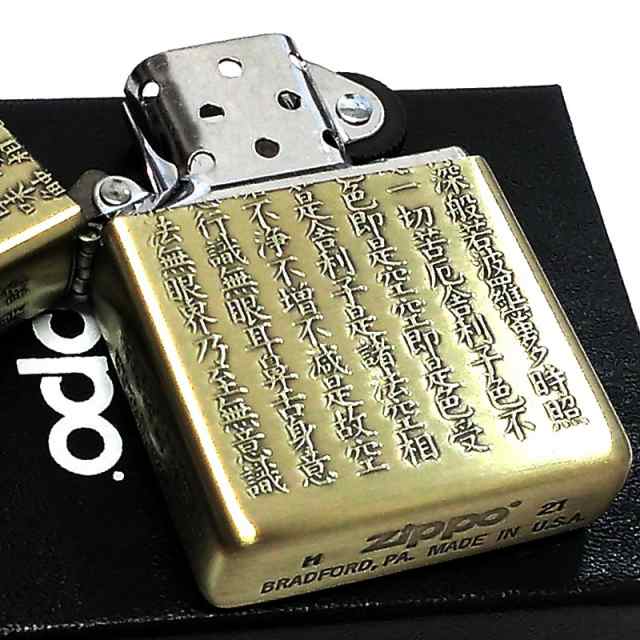 ZIPPO 般若心経 ジッポ ライター ゴールド 5面彫刻 綺麗 金 和柄