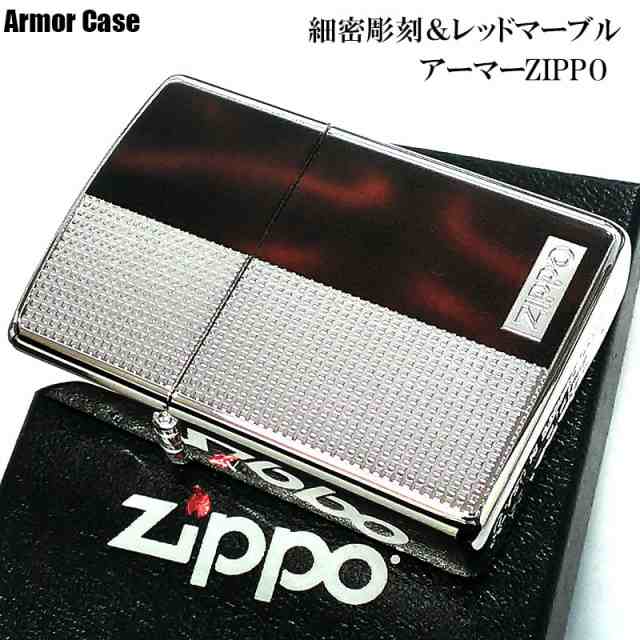 ZIPPO アーマー ジッポ ライター マーブルライン シルバー＆レッドマーブル 細密彫刻 両面加工 重厚 ZIPPOロゴ 赤銀 レディース  かっこい｜au PAY マーケット