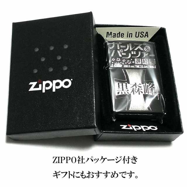 ZIPPO ガールズ＆パンツァー ガルパン 黒森峰女学園 ジッポー ライター 最終章 可愛い 艦隊 ブラック アニメ キャラクター