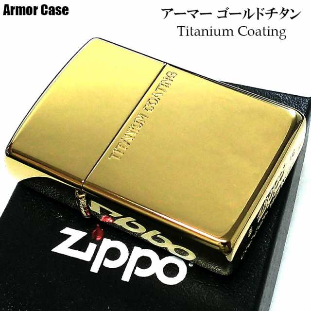ZIPPO ライター アーマー ミラー仕上げ ジッポ ゴールド 金チタン 鏡面