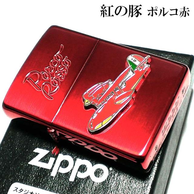 ジブリ　Zippo 紅の豚　ポルコ・ロッソ　飛行艇　Studio Ghibli ZIPPO スタジオ ジブリ ライター 紅の豚 ポルコ・ロッソ サボイア 飛行艇