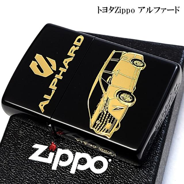 ZIPPO トヨタ アルファード ジッポ ライター TOYOTA 全面監修 ALPHARD 車 艶消し マットブラック 両面加工 ゴールド 彫刻 黒金 おしゃれ_1