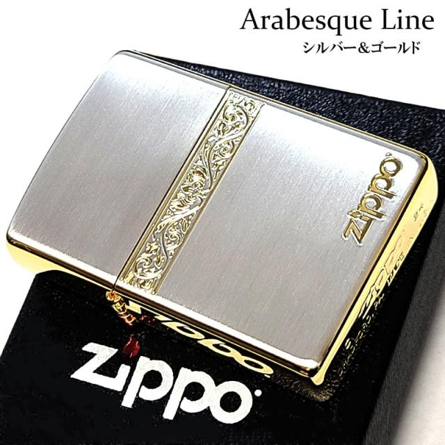 ZIPPO アラベスクライン シルバー＆ゴールド ジッポ ライター サイドゴールド 唐草 かっこいい 金銀 シンプル メンズ おしゃれ レディース