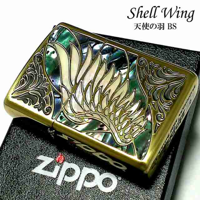 Zippo アーマー ジッポライター シェルウイング 天使の羽 かっこいい ブラス イブシ 天然貝 深彫り 両面加工 アンティークゴールド 重厚 の通販はau Pay マーケット Zippo ライター タバコケース 喫煙具のハヤミ Au Pay マーケット店