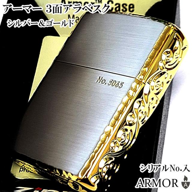 ZIPPO アーマー 限定 ジッポ ライター 3面彫刻 アラベスク シルバー 
