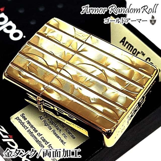 ZIPPO アーマー ランダムロール ゴールド ジッポ ライター 金タンク V刃彫刻 両面加工 ダイヤモンドカット かっこいい 重厚 おしゃれ_1