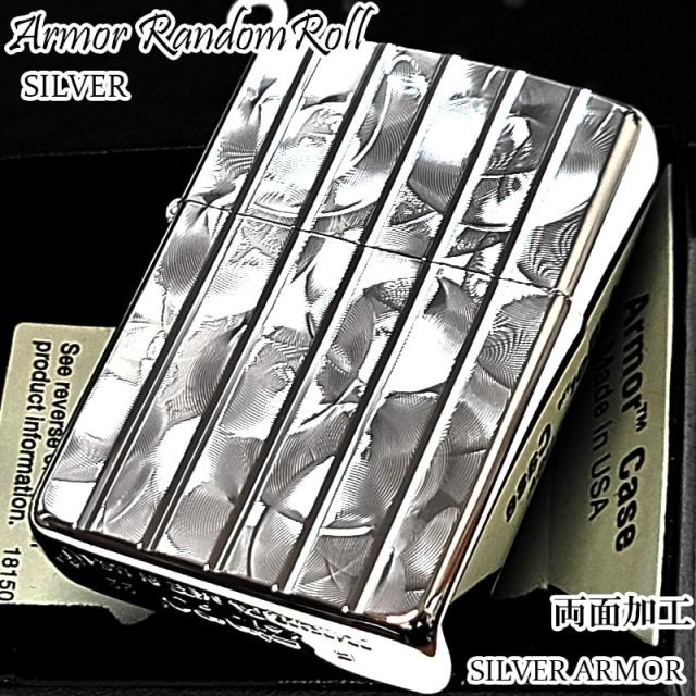 ZIPPO ライター アーマー ランダムロール ジッポ シルバー V刃彫刻 両面加工 ダイヤモンドカット 銀 かっこいい 重厚 おしゃれ