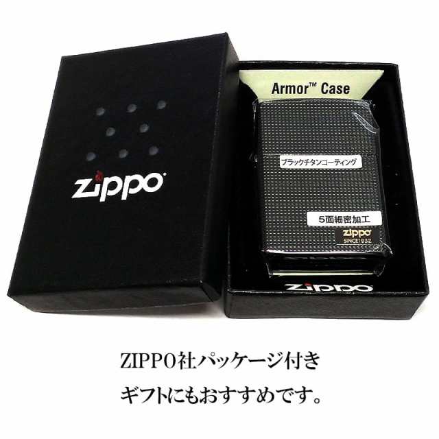 ZIPPO アーマー ジッポ ライター かっこいい 5面細密加工 ブラック チタンコーティング 黒 ロゴ おしゃれ 重厚 メンズの通販はau PAY  マーケット - ZIPPO ライター タバコケース 喫煙具のハヤミ au PAY マーケット店 | au PAY マーケット－通販サイト