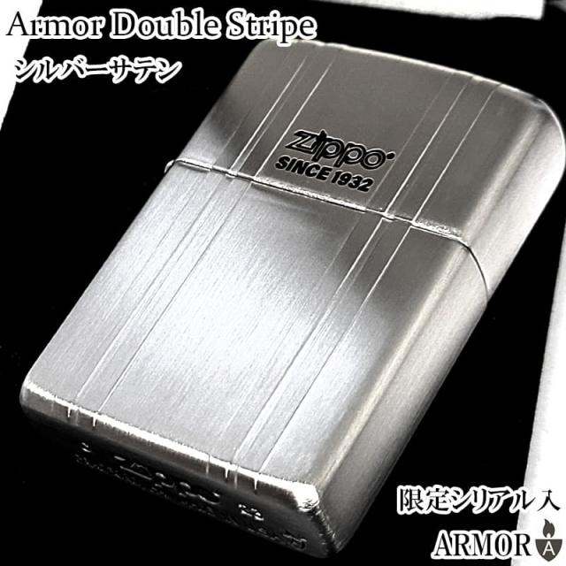 ZIPPO アーマー 限定 ジッポ ダブルストライプ シルバーサテン ライター ロゴ シリアルナンバー入り 両面加工 かっこいい 重厚 シンプル メンズ プレゼント ギフト_5