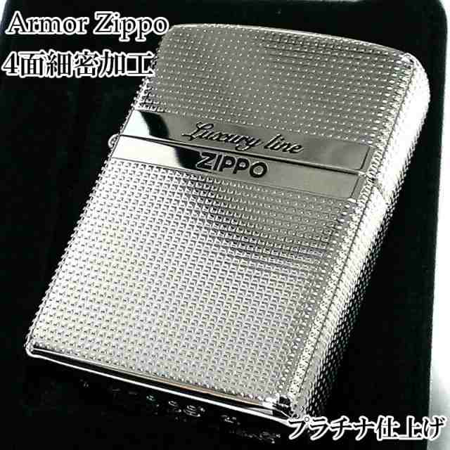 ZIPPO アーマー エグゼクティブライン ジッポ ライター プラチナ仕上げ