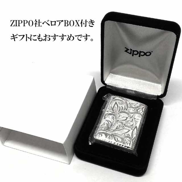 ZIPPO クラシック アラベスク 5面加工 シルバー リューター ライター