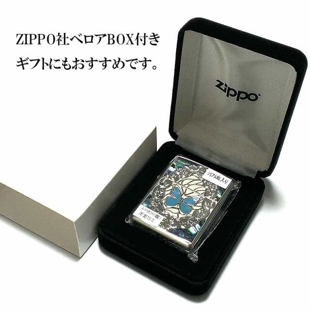 ZIPPO アーマー バタフライ 蝶 コンビシェル 両面 ジッポー ライター