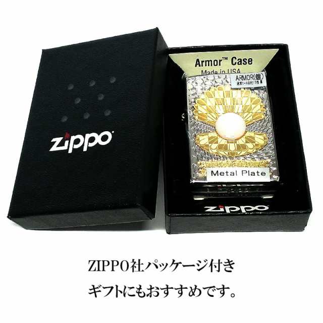 ZIPPO アーマー 白蝶貝 ジッポライター シェル 金 銀 天然貝 マザーオブパール ホワイト 綺麗 美しい 希少 かっこいい メンズ 