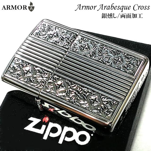海】ジッポー Zippo 両面クロス アラベスク 特注モデル 全面加工 