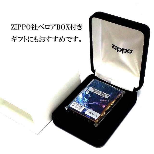 ZIPPO アーマー ジッポ ライター ５面立体彫刻 唐草 リーフ レインボー ブルーベース チタン加工 金