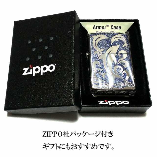 ZIPPO アーマー ドルフィン ジッポ ライター ブルー 重厚 かわいい 青