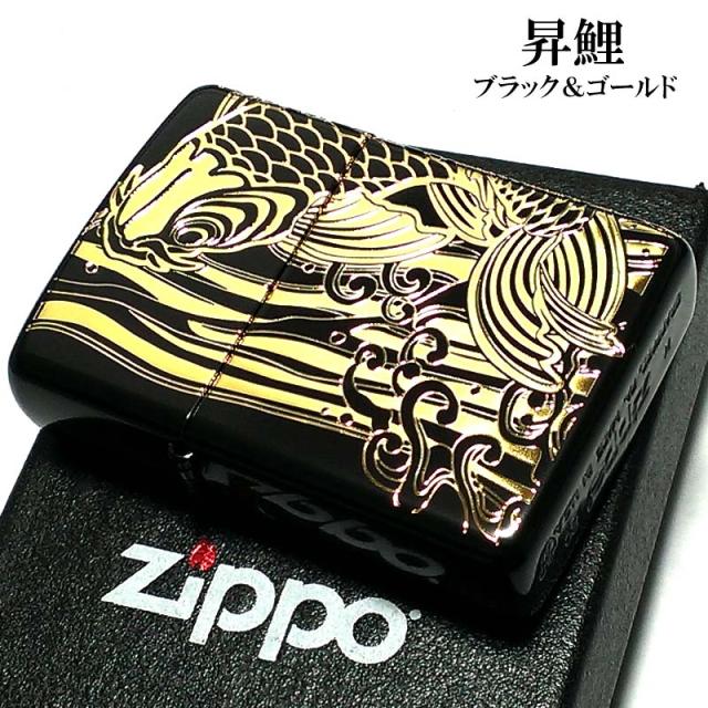 ZIPPO ライター ジッポ アーマー 昇鯉 ブラック＆ゴールド 二面連続深彫り 金差し 黒 金 重厚 かっこいい 高級 おしゃれ メンズ ギフト プレゼント