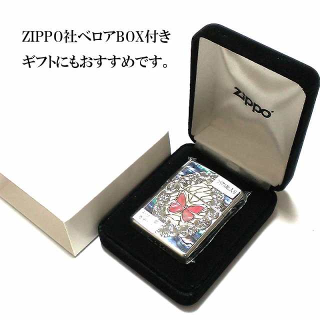 ZIPPO アーマー バタフライ ローズ 限定 重厚 ジッポ ライター シリアルNo入り 両面加工 シルバー バラ レッド 貝貼り おしゃれ 赤 蝶々 