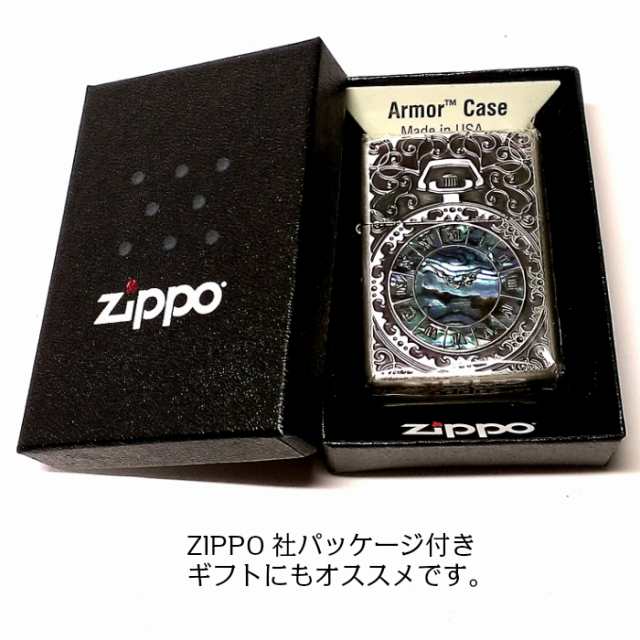 ZIPPO アーマー ジッポ ライター かっこいい シェルウォッチ シルバーイブシ おしゃれ天然貝象嵌 シェルインレイ 両面加工 アンティーク