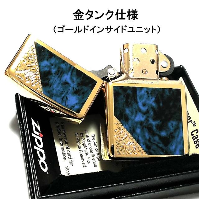 ZIPPO ライター アーマー ベネチアン ジッポ ブルー クラシック アラベスク 両面加工 マーブル柄 金タンク かっこいい メンズ ギフト_3