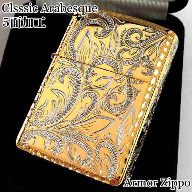 最新最全の ZIPPO ジッポ ゴールド クラッシックアラベスク アーマー その他