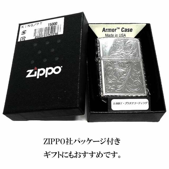 限定SALE ZIPPO アーマー 5面 アラベスク シルバー プラチナ 鏡面