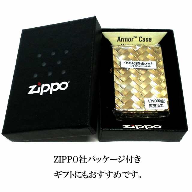 ZIPPO アーマー ジッポ ライター WIRE MESH 純金メッキ K24 ゴールド 繊細彫刻 両面加工 重厚 メンズ ギフト  プレゼントの通販はau PAY マーケット - ZIPPO ライター タバコケース 喫煙具のハヤミ au PAY マーケット店 | au PAY  マーケット－通販サイト