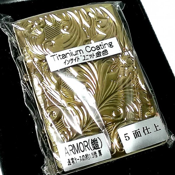 ZIPPO アーマー ジッポ ライター 5面立体彫刻 唐草 リーフ ゴールド 