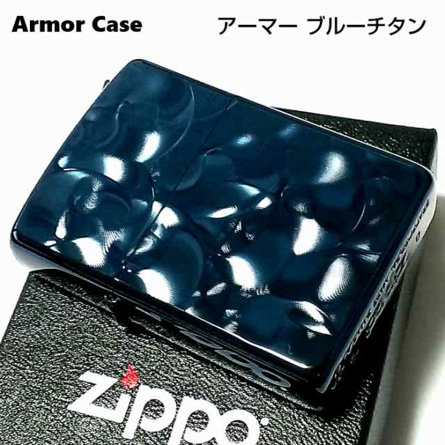 Zippo アーマー ジッポ ブルーチタンロール ライター チタン加工 彫刻 両面加工 青 かっこいい 重厚 おしゃれ 高級 メンズ ギフト の通販はau Pay マーケット Zippo ライター タバコケース 喫煙具のハヤミ Au Pay マーケット店