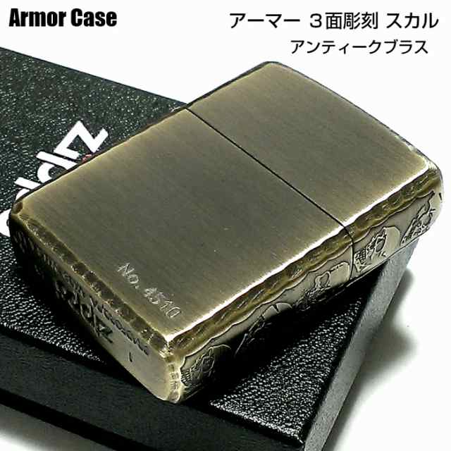 ZIPPO アーマー 限定 ３面彫刻 スカル アンティークブラス ジッポ ライタードクロ 古美ゴールド シリアルNo刻印 コーナーリューター  の通販はau PAY マーケット - ZIPPO ライター タバコケース 喫煙具のハヤミ au PAY マーケット店 | au PAY  マーケット－通販サイト