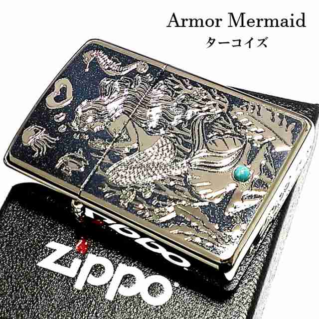 ZIPPO アーマー ジッポ シルバー＆ブルー 鏡面 マーメイド ターコイズ ...