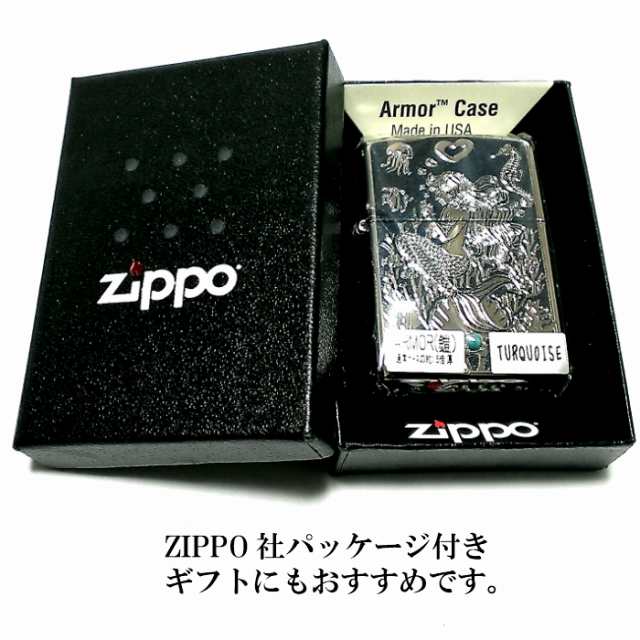 ZIPPO アーマー ジッポ シルバー＆ブルー 鏡面 マーメイド ターコイズ