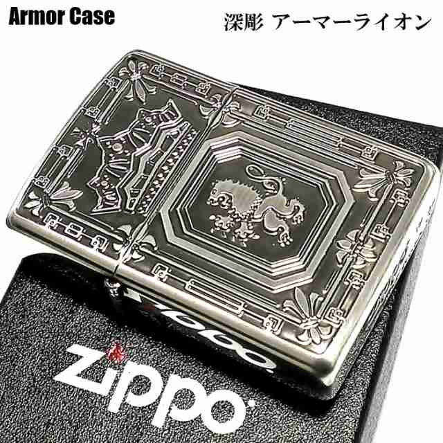 ZIPPO 深彫アーマーライオン 両面加工 王冠 紋章 ジッポ ライター ...