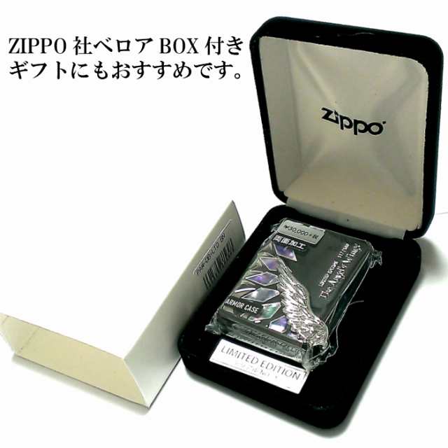 ZIPPO 限定 500個生産 アーマー エンジェルウィング ジッポ ライター シェル ブラック 天然貝 黒 天使の羽 シリアルNO刻印 かっこいい