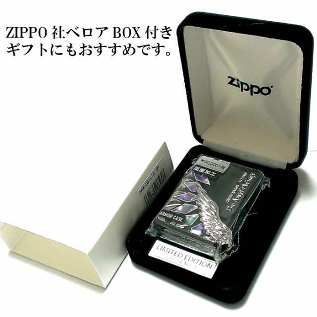 ZIPPO 限定 500個生産 アーマー エンジェルウィング ジッポ ライター