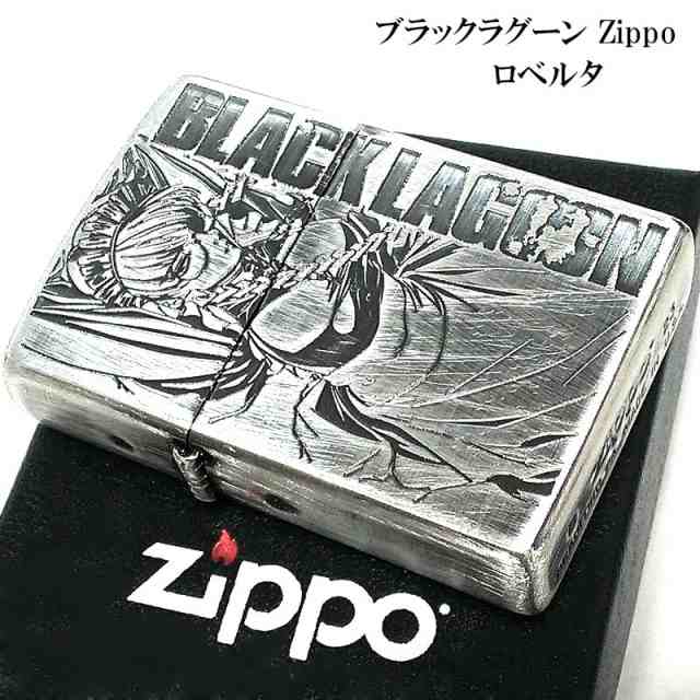 ZIPPO ライター アニメ ブラックラグーン ロベルタ ジッポ シルバー 両面加工 ユーズド加工 キャラクター かわいい レディースの通販はau  PAY マーケット - ZIPPO ライター タバコケース 喫煙具のハヤミ au PAY マーケット店 | au PAY マーケット－通販サイト