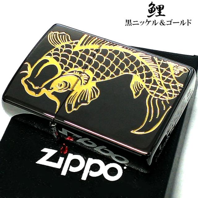 ZIPPO ライター 鯉 ジッポ 和柄 かっこいい 御守り ブラックニッケル 彫刻 ゴールド おしゃれ お守り 黒金 メンズ 金差し かっこいいの通販は