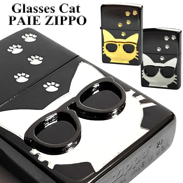 ZIPPO ペア ライター セット サングラスキャット 可愛い ネコ かわいい 猫 ジッポ 足跡 ブラック ゴールド シルバー メタル貼り エッチング彫刻 レディース メンズ ギフト プレゼント