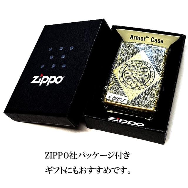 ZIPPO アーマー 十字架 ベネディクトクロス ジッポ ライターかっこいい アンティーク ブラス燻しバレル 4面加工 重厚 ゴールド エッチング彫刻_9