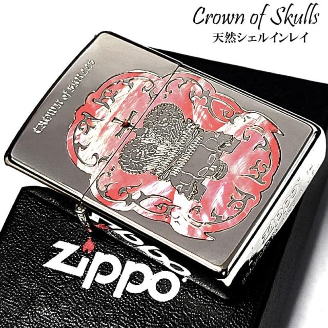 ZIPPO ライター ピンクシェル インレイ クラウン スカル シルバー ジッポ 王冠 おしゃれ ドクロ 彫刻 天然貝 かっこいい レディース ギフト プレゼント