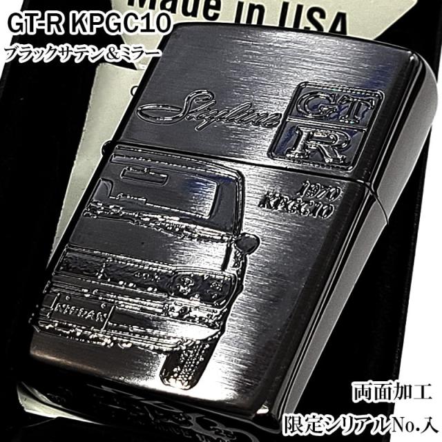 ZIPPO ライター 限定 スカイラインGT-R ブラックサテン&ミラー 両面加工 ジッポ 日産公認モデル GTR-KPGC10 シリアルナンバー入り かっこいい ハコスカ 旧車 メンズ 黒 ギフト プレゼント