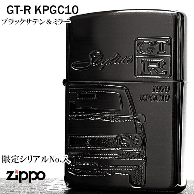 ZIPPO ライター 限定 スカイラインGT-R ブラックサテン&ミラー 両面加工 ジッポ 日産公認モデル GTR-KPGC10 シリアルナンバー入り かっこいい ハコスカ 旧車 メンズ 黒 ギフト プレゼント_4